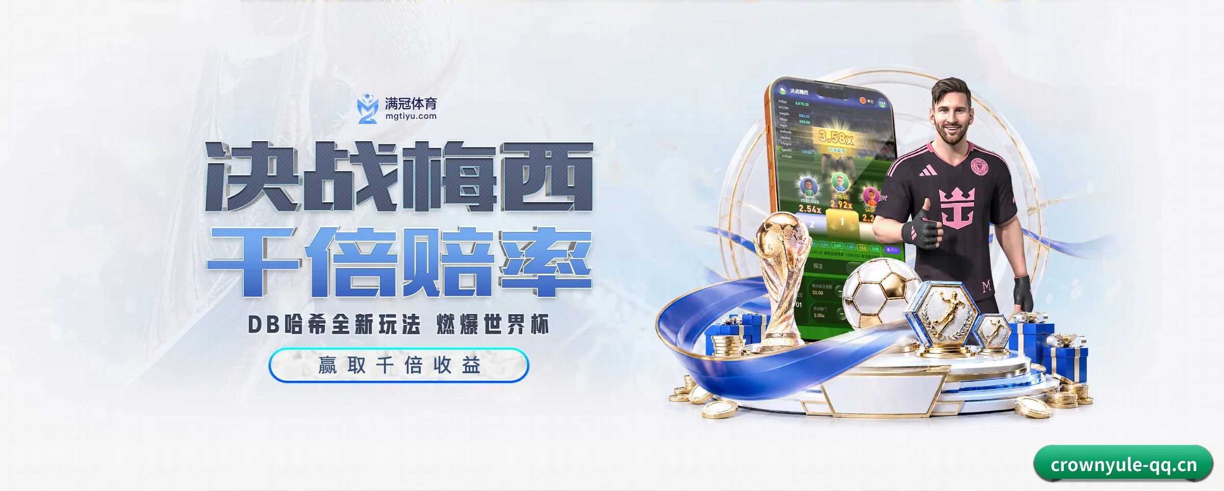 五大服务专区严密划分，信息结构一目了然 - 多运动项目内容板块 | crownyule